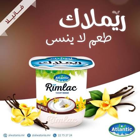 rimlak vanille